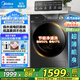 美的（Midea）滾筒洗衣機全自動家用 10/12公斤洗脫/洗烘一體機 變頻除菌除螨 去污頑漬洗柔順香薰洗 以舊換新 【新上市36帶烘干】1.10洗凈比+凈速洗+空氣洗 全國聯(lián)保 送裝上門
