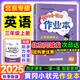 【北京專版】2025秋季黃岡小狀元三年級上英語北京版BJ黃岡標(biāo)卷作業(yè)本三年級下冊上冊小學(xué)3年級同步練習(xí)冊單元檢測期中期末試卷專項(xiàng)測試卷黃崗小狀元龍門書局 【作業(yè)本】三上 英語 北京版