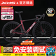 喜德盛（xds）2025款AD350公路車12速功率計油碟碳纖維前叉座管自行車成人ad350 車厘紫 【幻夜魅影】 510mm 推薦身高170~180cm 全內(nèi)走破風車架|功率計|油壓碟剎