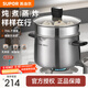 蘇泊爾（SUPOR）湯鍋316L食品級不銹鋼健康無(wú)涂層寶寶輔食大容量一鍋多用磁爐通用 丨帶304蒸格丨雙側瀝水 22cm 6L