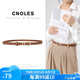 蔻一（Cnoles）女士皮帶時(shí)尚百搭牛皮腰帶女牛仔休閑時(shí)尚裙褲帶生日禮物送女友