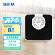 百利達（TANITA） HA-620 體重秤機械秤 精準減肥用 家用人體秤 日本品牌健康秤 黑色 