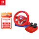 HORI Switch正版授權(quán)賽車方向盤 馬力歐方向盤  Switch2游戲方向盤 HORI原裝小號高級版賽車方向盤