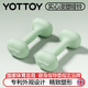 yottoy啞鈴 女士健身器材家用初學(xué)者宿舍力量訓(xùn)練專業(yè)浸塑小啞鈴套裝