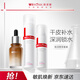 薇諾娜極潤水乳精華3件套爽膚水乳液精華化妝品護(hù)膚品套裝