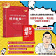 2025年新版 全國大學生數(shù)學競賽解析教程（非數(shù)學專業(yè)類）（上下冊）（第2版） 贈獨家筆記本  官方通知推薦參考書  佘志坤主編  全國大學生數(shù)學競賽命題組編  