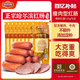 哈肉聯(lián)哈爾濱紅腸 正宗紅腸 東北特產 開袋即食熟食豬肉牛肉香腸臘腸 【爆款】瘦肉型紅腸125g*8支