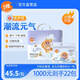 么么橙紙尿褲一體褲潮流元?dú)馊跛後t(yī)護(hù)級(jí)新生嬰兒超薄尿不濕拉拉褲 紙尿褲NB新生兒56片1包 通用