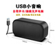 漢欽 usb音響一線(xiàn)通自帶聲卡接口電腦有線(xiàn)小音箱直插式臺式機迷你音頻解碼播放筆記本專(zhuān)用 USB直插迷你小音箱（音質(zhì)升級）