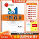 2025版三維設計高二上冊 語(yǔ)文數學(xué)英語(yǔ)物理化學(xué)歷史地理生物地理 選擇性必修一 選修1 人教版新教材 地理選修一-人教版