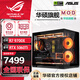 華碩全家桶AMD R7 9700X主機RTX5070Ti主機水冷游戲直播4K電競設計渲染組裝臺式組裝電腦游戲主機 配一丨R7 9700X+RTX5060TI
