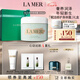 海藍(lán)之謎（LA MER）賦活修護(hù)身體霜300ml身體乳護(hù)膚品套裝化妝品禮盒生日禮物送女友