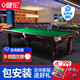 健倫（JEEANLEAN）臺(tái)球桌標(biāo)準(zhǔn)型家用中式黑八桌球臺(tái)成人商用比賽二合一臺(tái)球案子 9尺 棕色典雅款【包安裝】