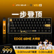 ATK EDGE60 HE 狼隊聯(lián)名款電競磁軸鍵盤(pán)客制化無(wú)畏契約 61鍵游戲機械鍵盤(pán) 大師版 磁玉GAMING軸