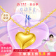 老鳳祥黃金吊墜愛(ài)心吊墜足金掛墜黃金項(xiàng)鏈送女友媽媽七夕情人節(jié)禮物定價(jià) 黃金愛(ài)心吊墜約0.3克（贈(zèng)銀鏈）
