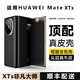 TWICEVERSE華為Mate XTs非凡大師手機殼新款真皮華為二代三折疊屏免翻蓋接聽(tīng)防摔智能視窗保護套全包防護皮套 【玄黑色】智能磁吸全包翻蓋皮套 華為Mate XTs 非凡大師