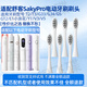 皓衛(wèi)適配SakyPro舒客舒克電動(dòng)牙刷頭T2/T3/G33/G34/G5/GT2/E1小浪花/Y1/V3/V5替換刷頭 6支 裝 白色柔軟型