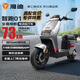 雅迪【采銷主推】智跑電動(dòng)自行車智能高端神車大動(dòng)力外賣車電動(dòng)車安全鋰電通勤上班電瓶車新國(guó)標(biāo)可上牌