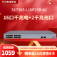 華為數(shù)通智選千兆POE交換機(jī)S1730S-L16P2SR-A1 16口千兆電口+2口光口企業(yè)級(jí)二層以太網(wǎng)絡(luò)交換器POE供電