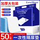 Love Shore成人護(hù)理墊老人用一次性隔尿墊尿不濕嬰兒產(chǎn)褥墊大號(hào) 50片60x90cm