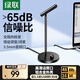 綠聯(lián)USB電腦麥克風(fēng)桌面電容麥電腦臺式筆記本視頻會議話筒游戲語音直播適用音箱內(nèi)置聲卡10934