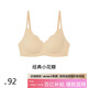 ubras花瓣杯軟支撐文胸罩細肩帶女士內(nèi)衣女無鋼圈聚攏裸感膚-背勾M