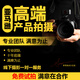 亞馬遜產(chǎn)品拍攝A+詳情主圖設(shè)計(jì)首頁(yè)設(shè)計(jì)美工服務(wù)做圖精修攝影包月 產(chǎn)品拍攝