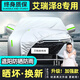 速馳（Suchi）奇瑞艾瑞澤8車衣全車罩22-25款遮陽防曬防雨防雪隔熱四季通用車套 銀色【升級加厚車衣-六處反光條】防曬防雨雪隔熱防塵