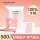 歐億姿全棉化妝棉臉部濕敷棉敷臉專(zhuān)用輕薄省水一次性卸妝棉片 500片