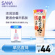 莎娜（SANA）日本豆乳美肌濃潤洗面奶女高保濕補(bǔ)水潔面乳干皮秋冬150g
