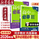 【新華書店】2026高中必刷題數(shù)學(xué)物理化學(xué)生物必修一二三四高一高二高三人教版必修選修1234必修選修一二三四狂k重點(diǎn)新高一高二高三語文英語政治歷史地理上冊(cè)下冊(cè)教輔資料高二選修一/二三四選修1/234 
