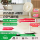 ±0【2025靜勁多臻】日本正負零空氣循環(huán)扇9葉家用落地電風扇柔和自然風大風力輕音臺地電扇空調扇 白色·臺地兩用·12檔風·4種模式【AI智慧調檔】