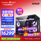 七彩虹【24期免息主機】AMD銳龍R7 9800x3d/9950x3d搭5080 5070顯卡 千幀電競 游戲直播AI設計組裝電腦 配五：R7 9800X3D丨RTX 5070TI 官方全新保障