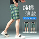格子短褲男2025夏季新款高端棉彈透氣直筒五分褲子男中褲 KB-549綠水鬼 31 推薦體重125-135斤
