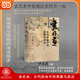 畫非畫：古代繪畫中的圖像與政治
