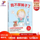 【附小獎(jiǎng)狀】我不尿褲子了（讓孩子學(xué)會(huì)自主如廁，自己坐在小馬桶上噓噓和嗯嗯）