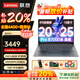 聯(lián)想小新Pro14GT 2025補(bǔ)貼20% 筆記本電腦全能超極本 14英寸超輕薄高性能大學(xué)生游戲本網(wǎng)課手提本悅系 R5-7430 24G 1T固態(tài)X升級(jí) 便攜低藍(lán)光護(hù)眼 WiFi6 預(yù)裝office