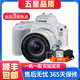 佳能/Canon 100D 200d 200D二代 R50 700D 80D 二手單反相機(jī)4K高清 佳能200D 18-55 IS STM白色套機(jī) 99新