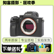 索尼 Sony A7 A7C A7S3 A7M3 A7R4 A1 A9 全畫(huà)幅二手微單相機 直播相機 索尼A7M3 單機 99新