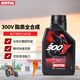 摩特機(jī)油潤滑油摩特5100摩特7100摩特300V雅馬哈本田摩托車踏板機(jī)車油 摩特全合成300V/5W-40-1L