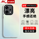 暴走適用opporeno14手機(jī)殼 OPPO Reno14保護(hù)套 硅膠軟邊簡約半透明全包防摔鐳射漸變高級感磨砂硬殼