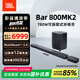 JBL 【新品升級】BAR 800MK2回音壁7.1杜比全景聲音響Soundbar家庭影院無線電視音箱套裝環(huán)繞