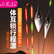 小鳳仙OLED雙排尾行程浮漂S3-DF夜光漂S3-DF03變色雙排燈【吃鉛2.2g】