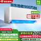 一米空調(diào)掛機(jī) 新一級(jí)能效空調(diào)1.5匹 巨省電 變頻冷暖 家用臥室出租屋壁掛式 以舊換新 大1匹 一級(jí)能效 冷暖 包含基礎(chǔ)安裝