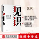 【微瑕品】 見識(shí) 吳軍 格局科技通史智能時(shí)代數(shù)學(xué)之美浪潮之巔信息論40講態(tài)度科技史綱60講數(shù)學(xué)通識(shí)50講