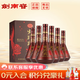 劍南春 火玲瓏 52度 500mL 6瓶 舞獅 整箱裝 濃香型白酒