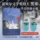【單品包郵】在輪下：心靈的歸宿 諾貝爾文學獎得主黑塞半自傳體小說