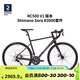 迪卡儂（DECATHLON）RC500 V1 V2競(jìng)速訓(xùn)練公路自行車鋁碳復(fù)合長(zhǎng)途碟剎OVB1 【禧瑪諾】RC500 V1 sora套件 黑色 L  - 180-188cm
