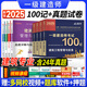 嗨學2025年一級建造師考試100記考點速記寶25一建學霸四色筆記一本通口袋書建筑實務市政機電法規(guī)管理經濟教材講義歷年真題庫試卷 【建筑4科】學霸筆記+真題試卷 8本