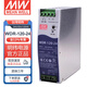 明緯（MEANWELL）WDR系列 寬電壓導軌電源 24V 2.5A/5A開(kāi)關(guān)電源 WDR-120-24丨24V5A